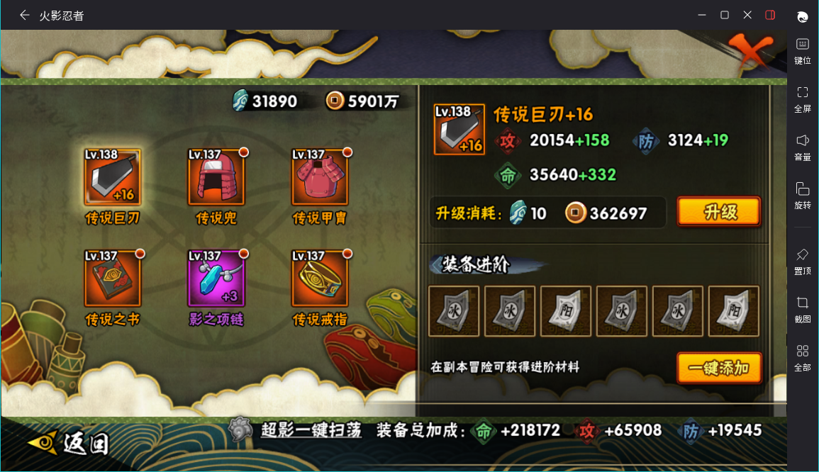 HYCMW46735火影忍者账号详情图9