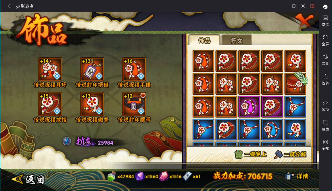 HYCMW46735火影忍者账号详情图10