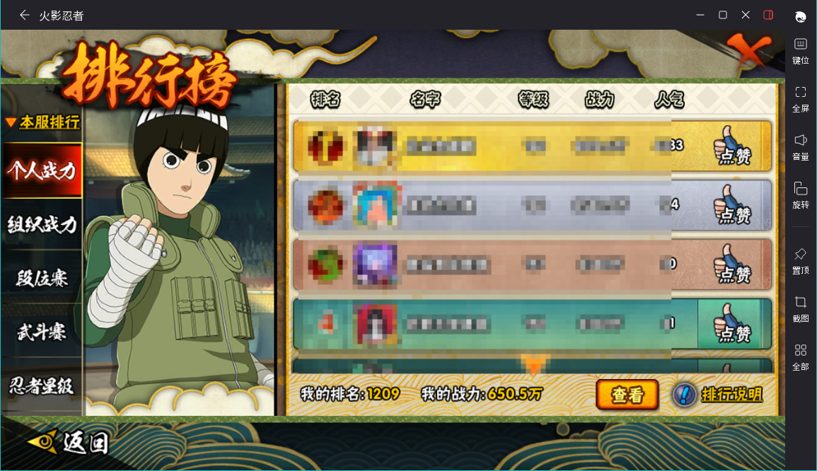 HYCMW46735火影忍者账号详情图13