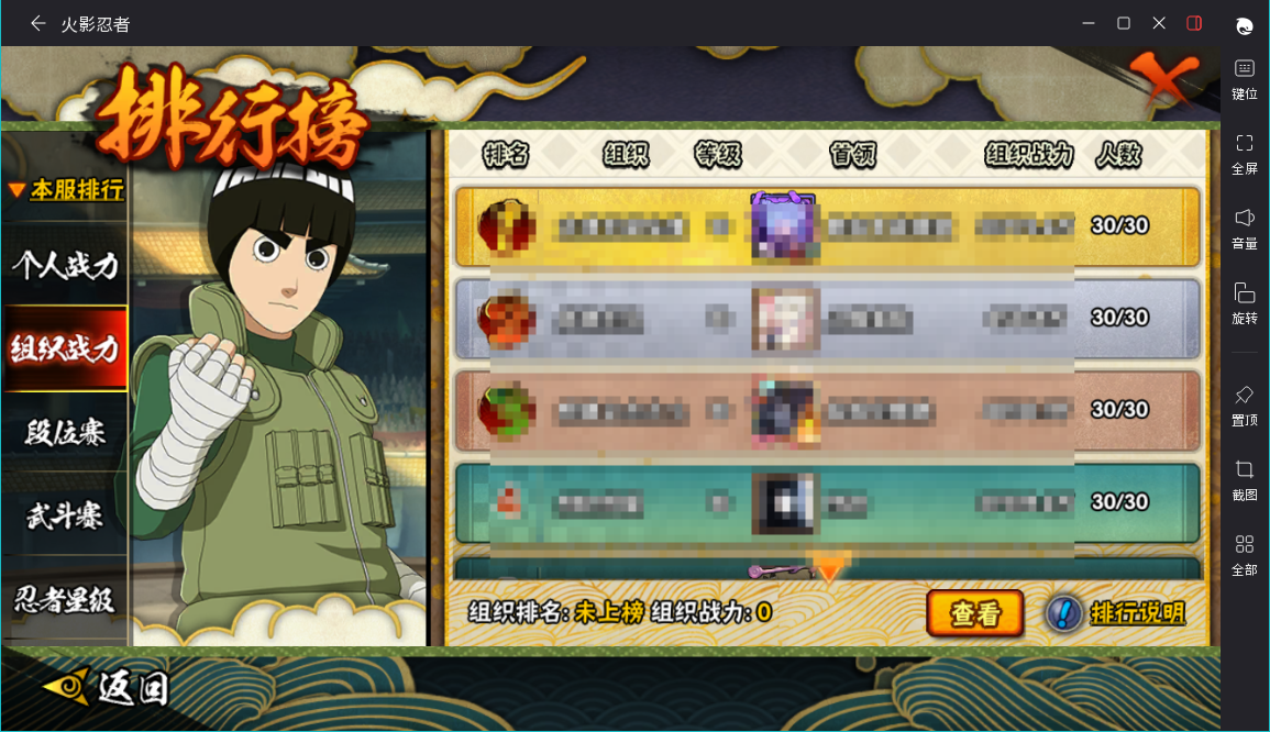 HYCMW46735火影忍者账号详情图14