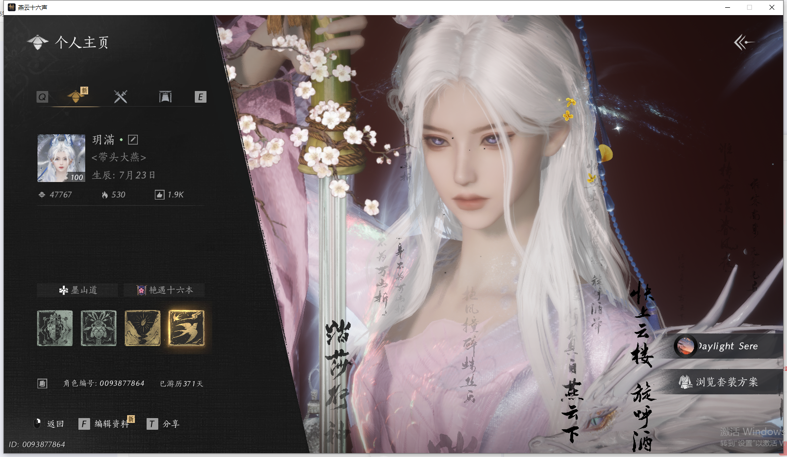 YYSWQ41463燕云十六声账号详情图2