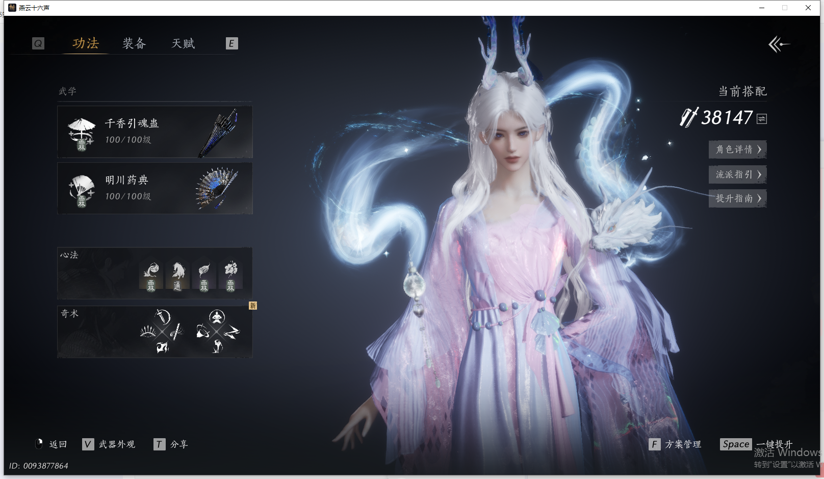 YYSWQ41463燕云十六声账号详情图20