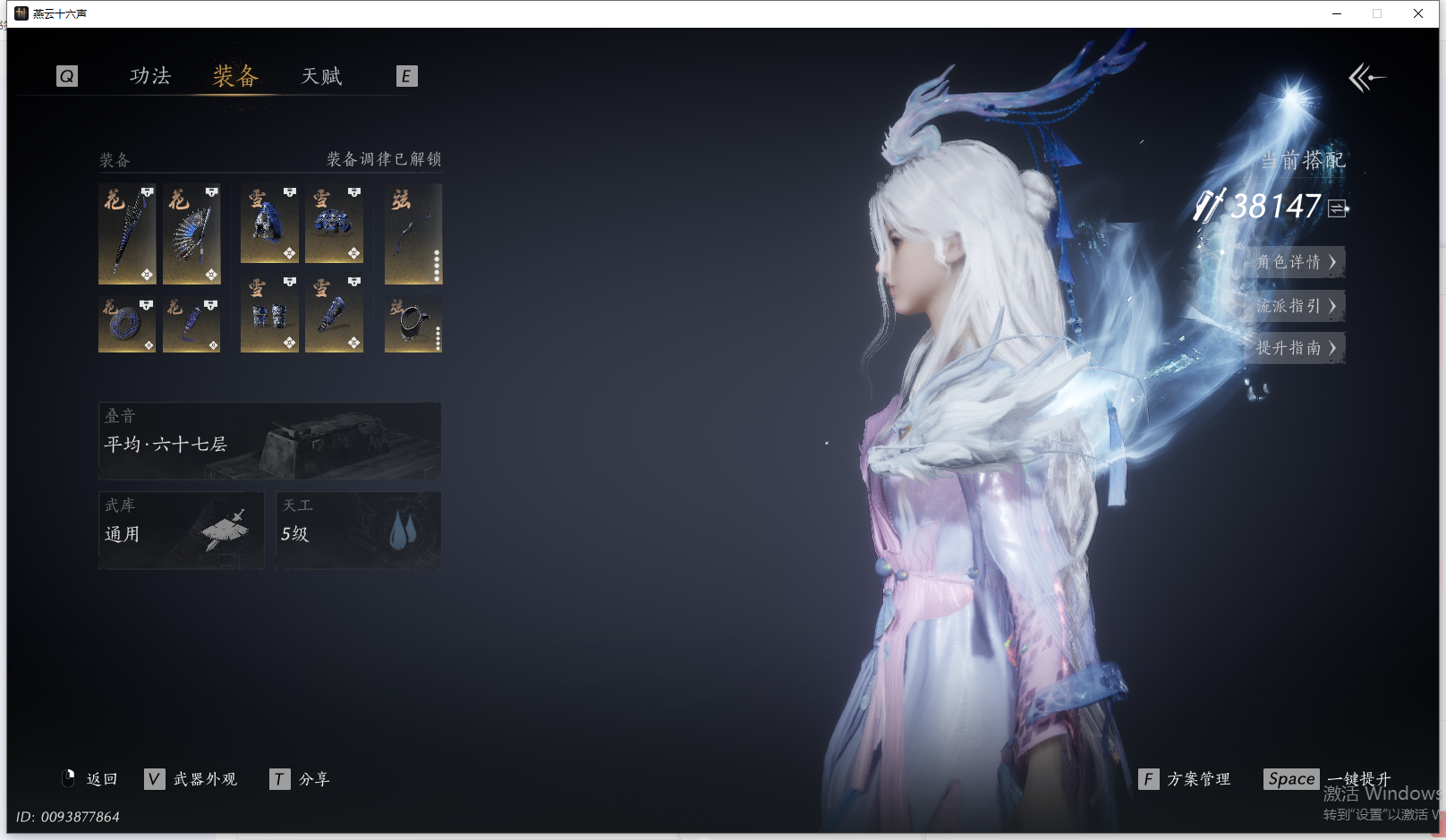 YYSWQ41463燕云十六声账号详情图24