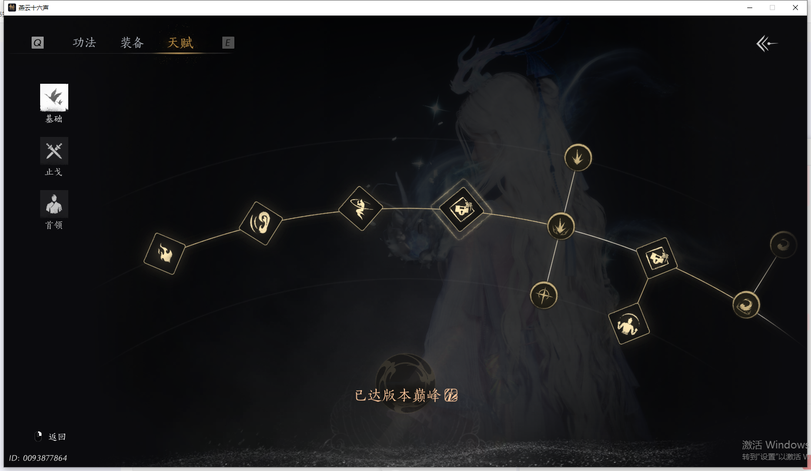 YYSWQ41463燕云十六声账号详情图25