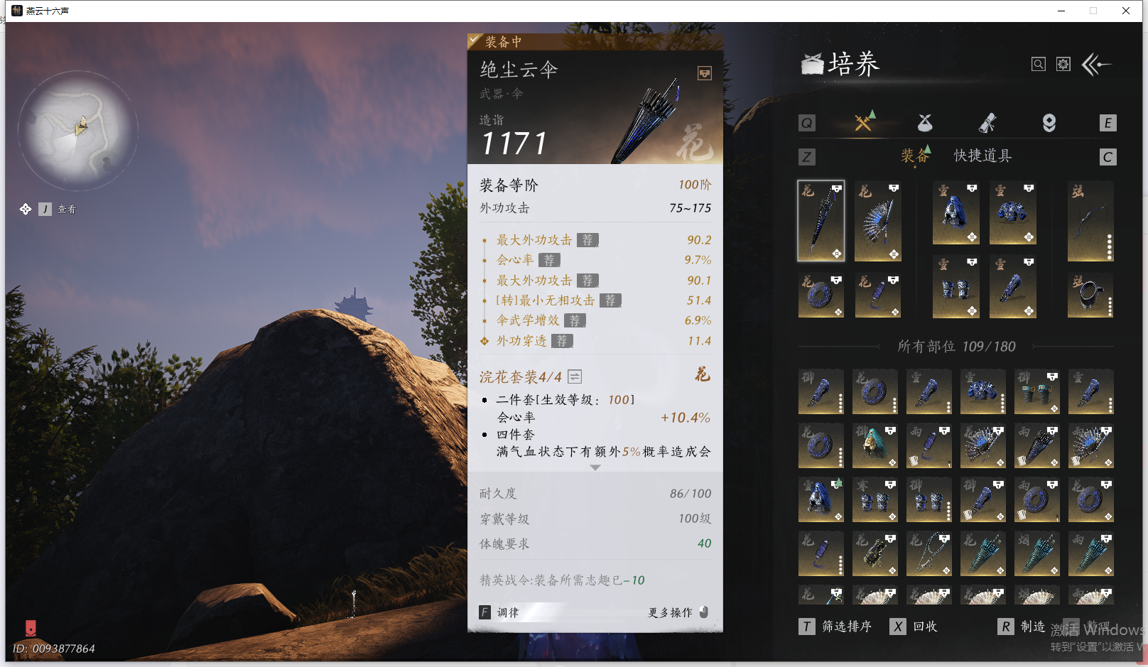 YYSWQ41463燕云十六声账号详情图26