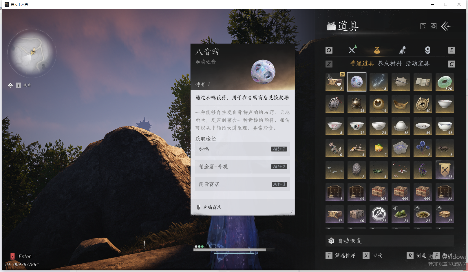 YYSWQ41463燕云十六声账号详情图27