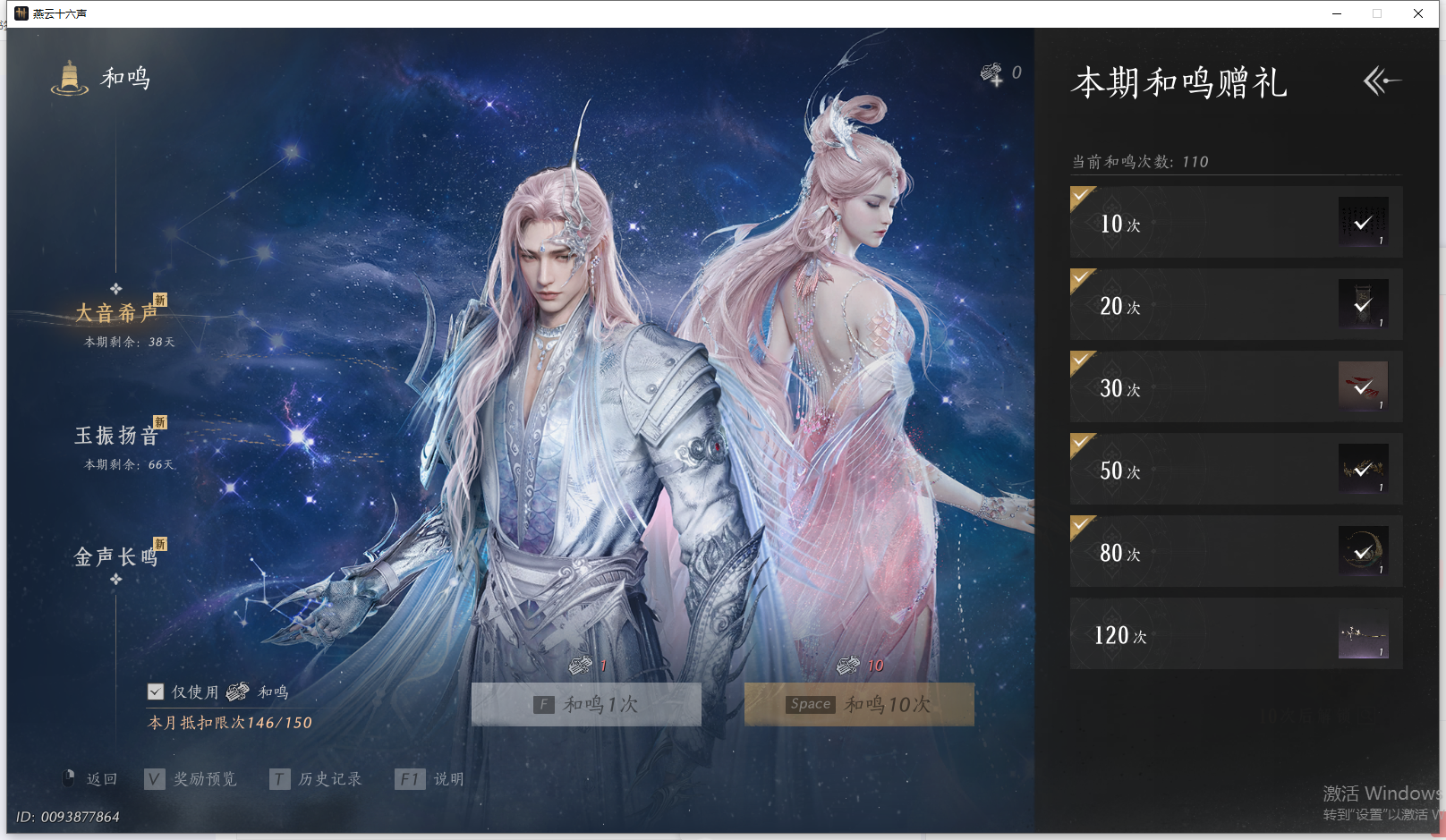 YYSWQ41463燕云十六声账号详情图35