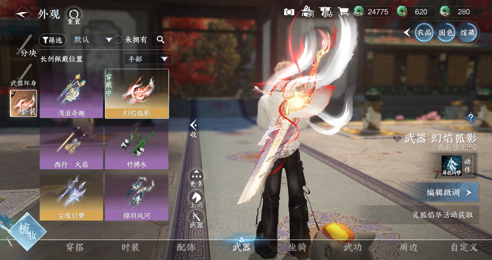 NSHWO41495逆水寒手游账号详情图19