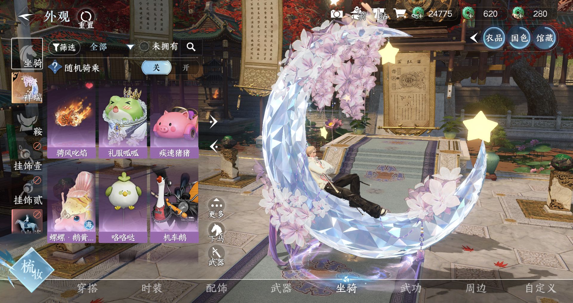 NSHWO41495逆水寒手游账号详情图21