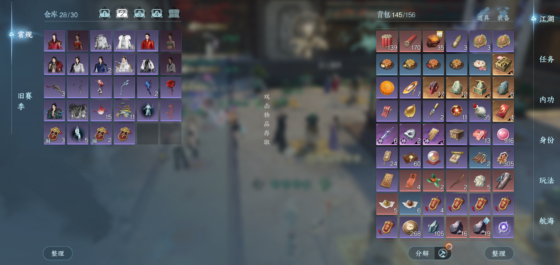 NSHWO41495逆水寒手游账号详情图32