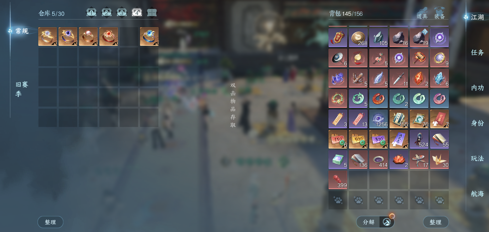 NSHWO41495逆水寒手游账号详情图34