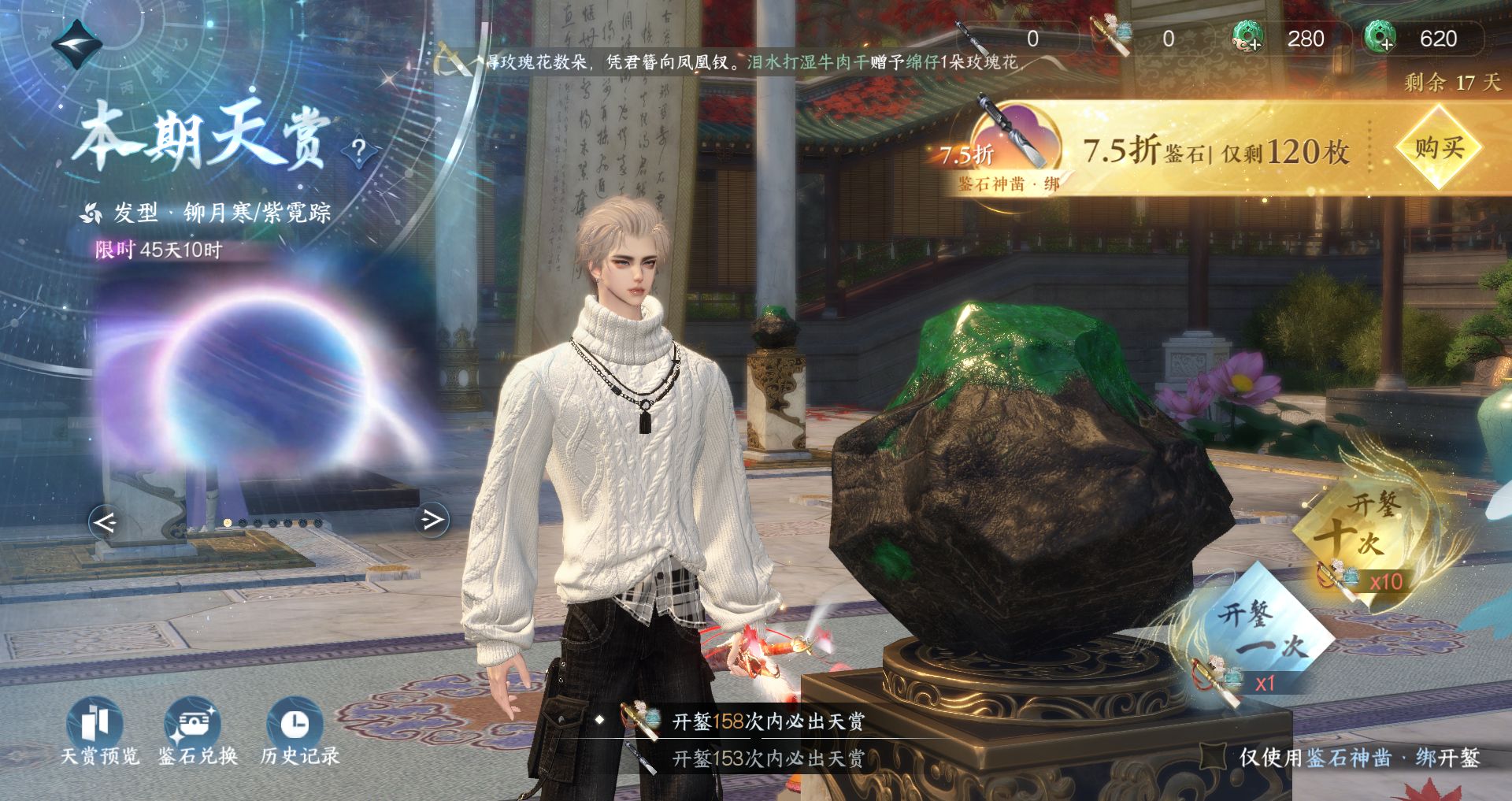 NSHWO41495逆水寒手游账号详情图36