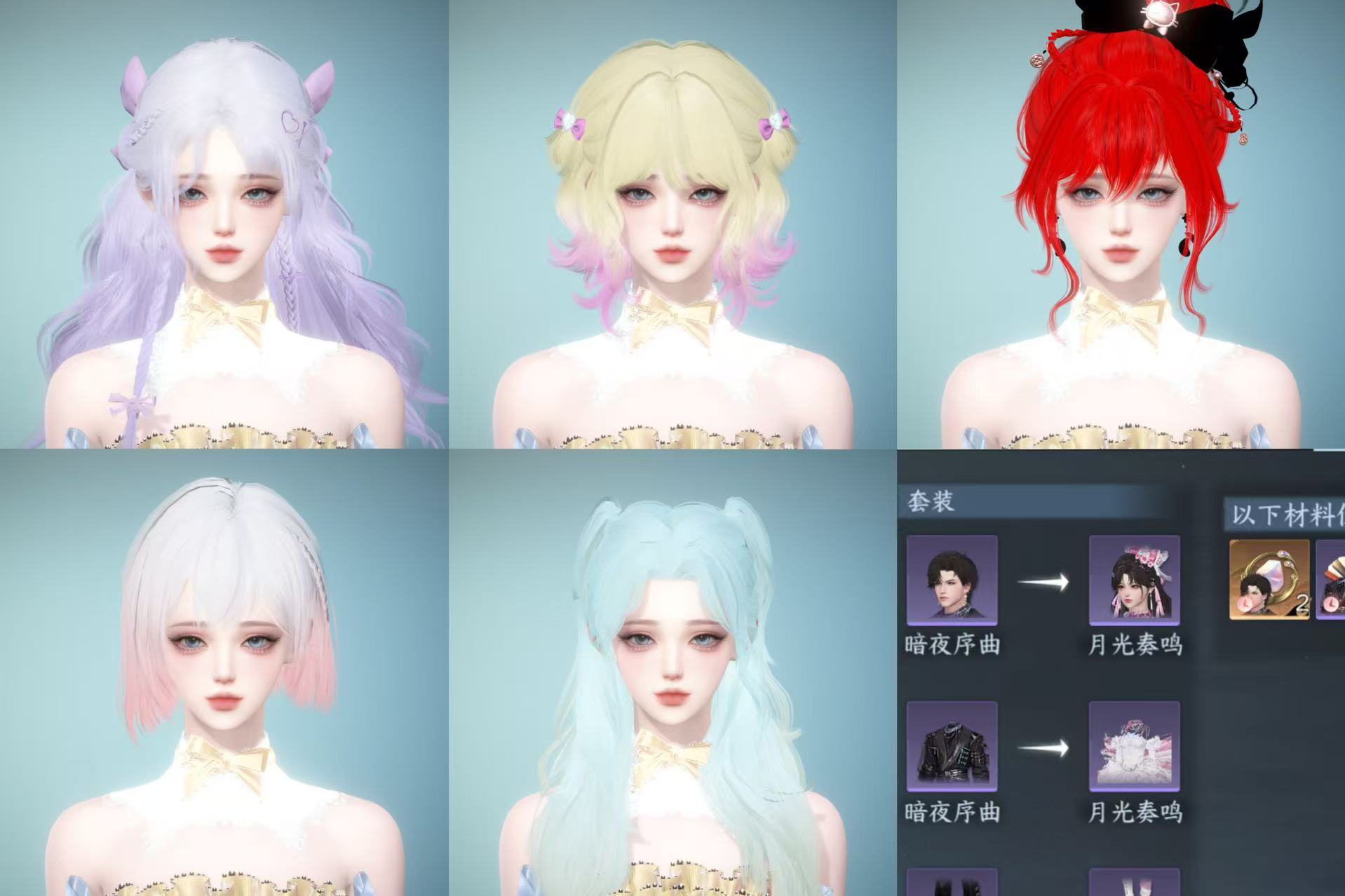 NSHWO41495逆水寒手游账号详情图39