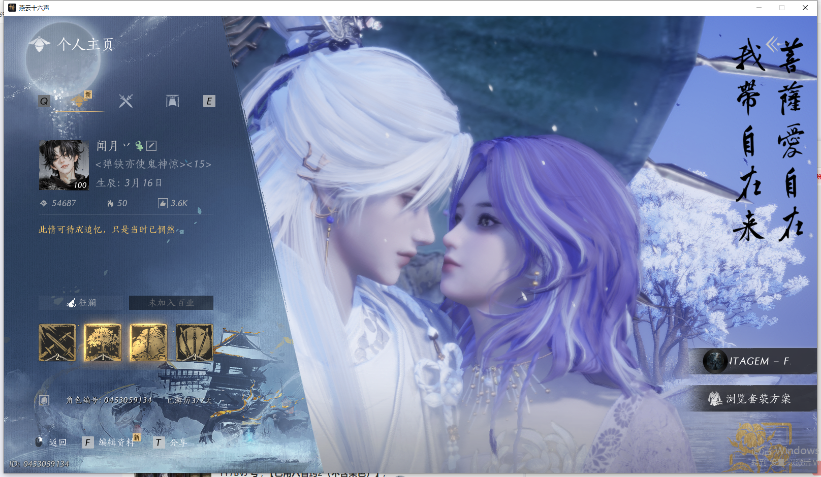 YYSWQ41462燕云十六声账号详情图2