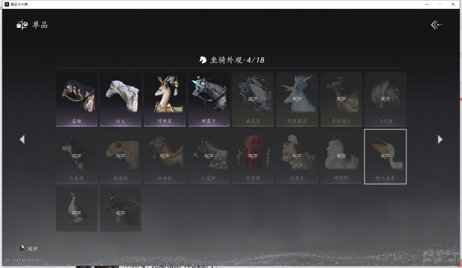 YYSWQ41462燕云十六声账号详情图13