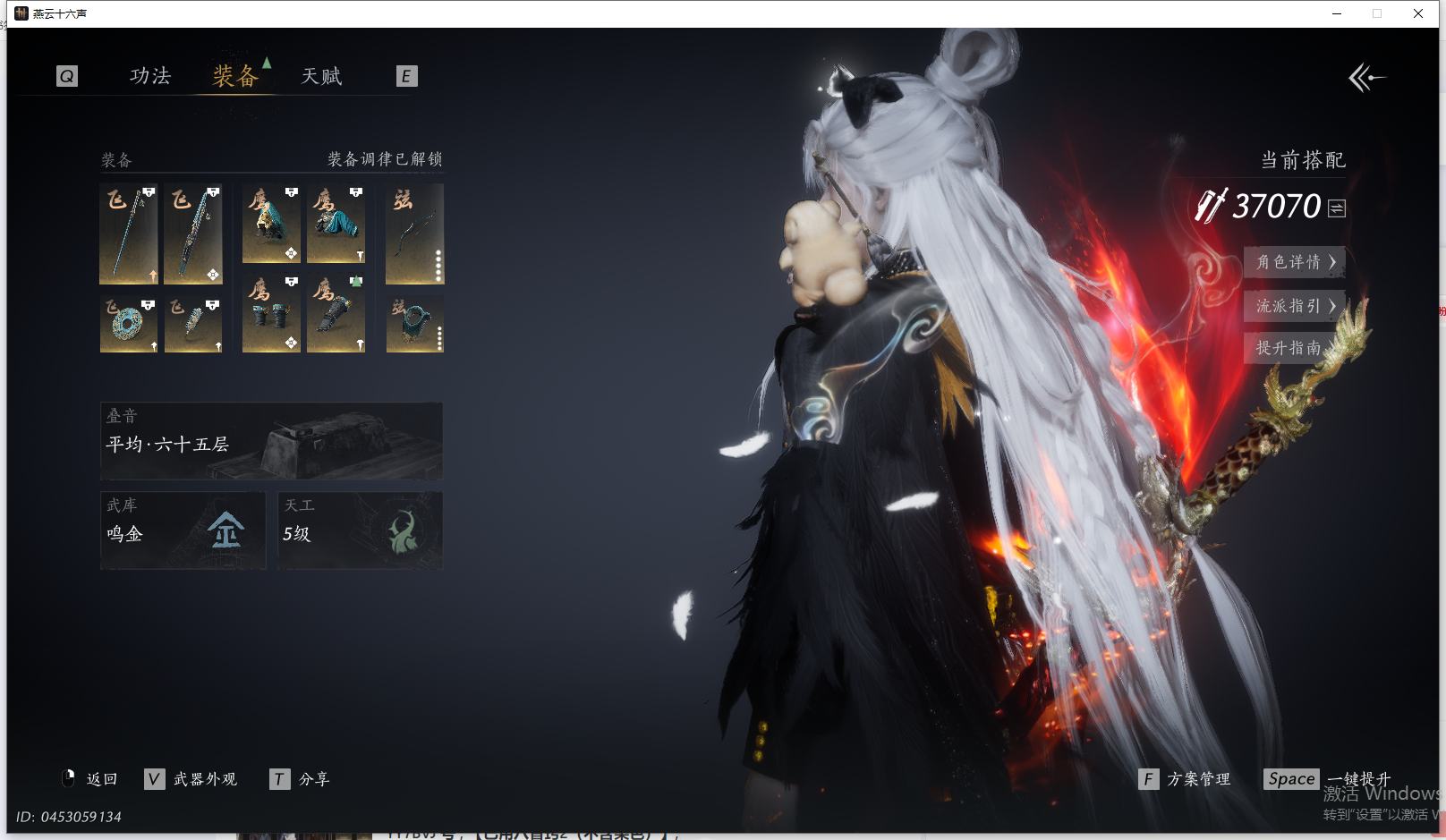 YYSWQ41462燕云十六声账号详情图20