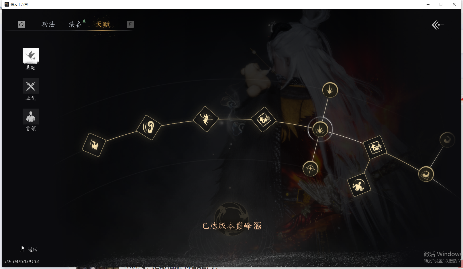 YYSWQ41462燕云十六声账号详情图21