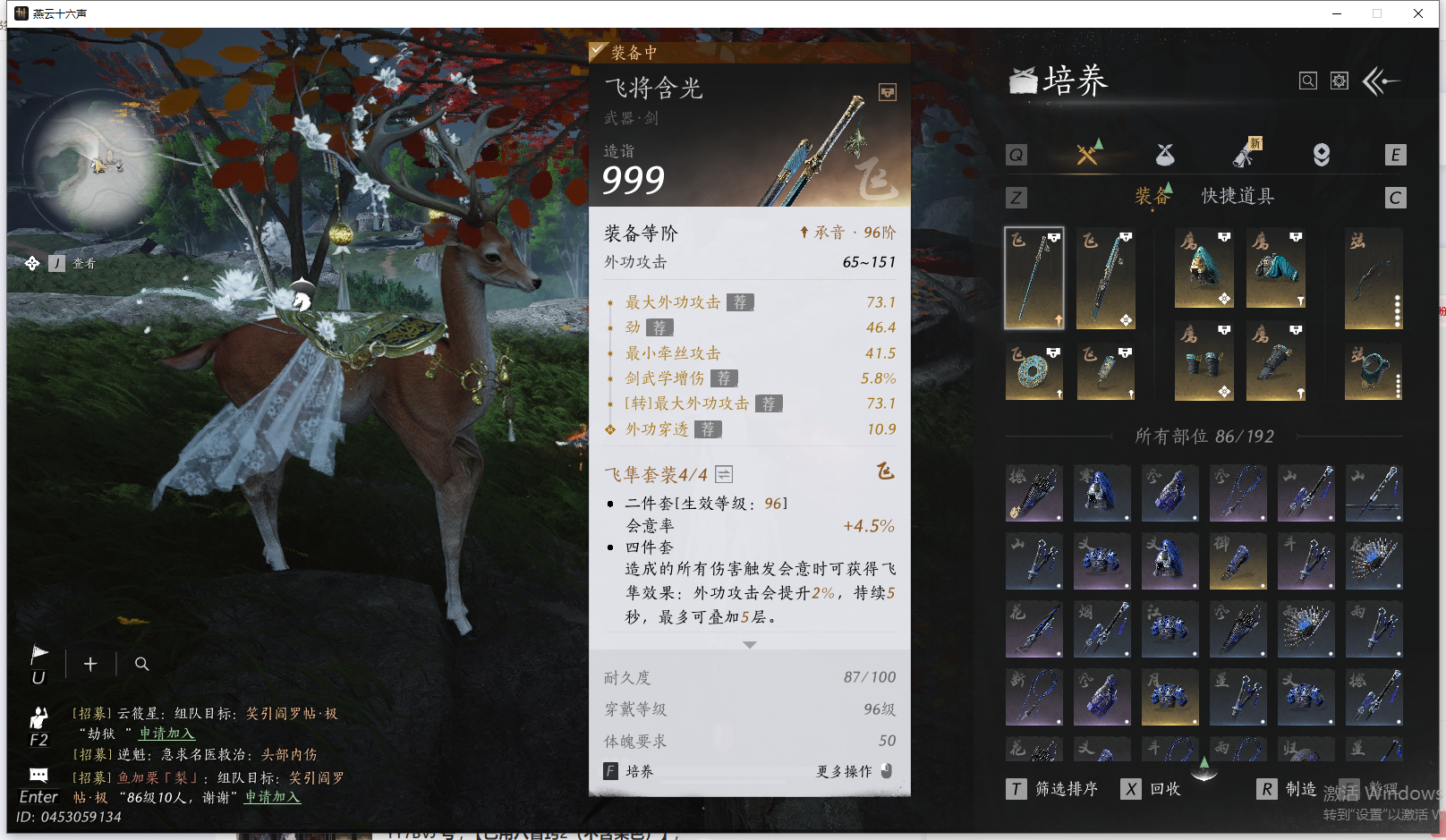 YYSWQ41462燕云十六声账号详情图22