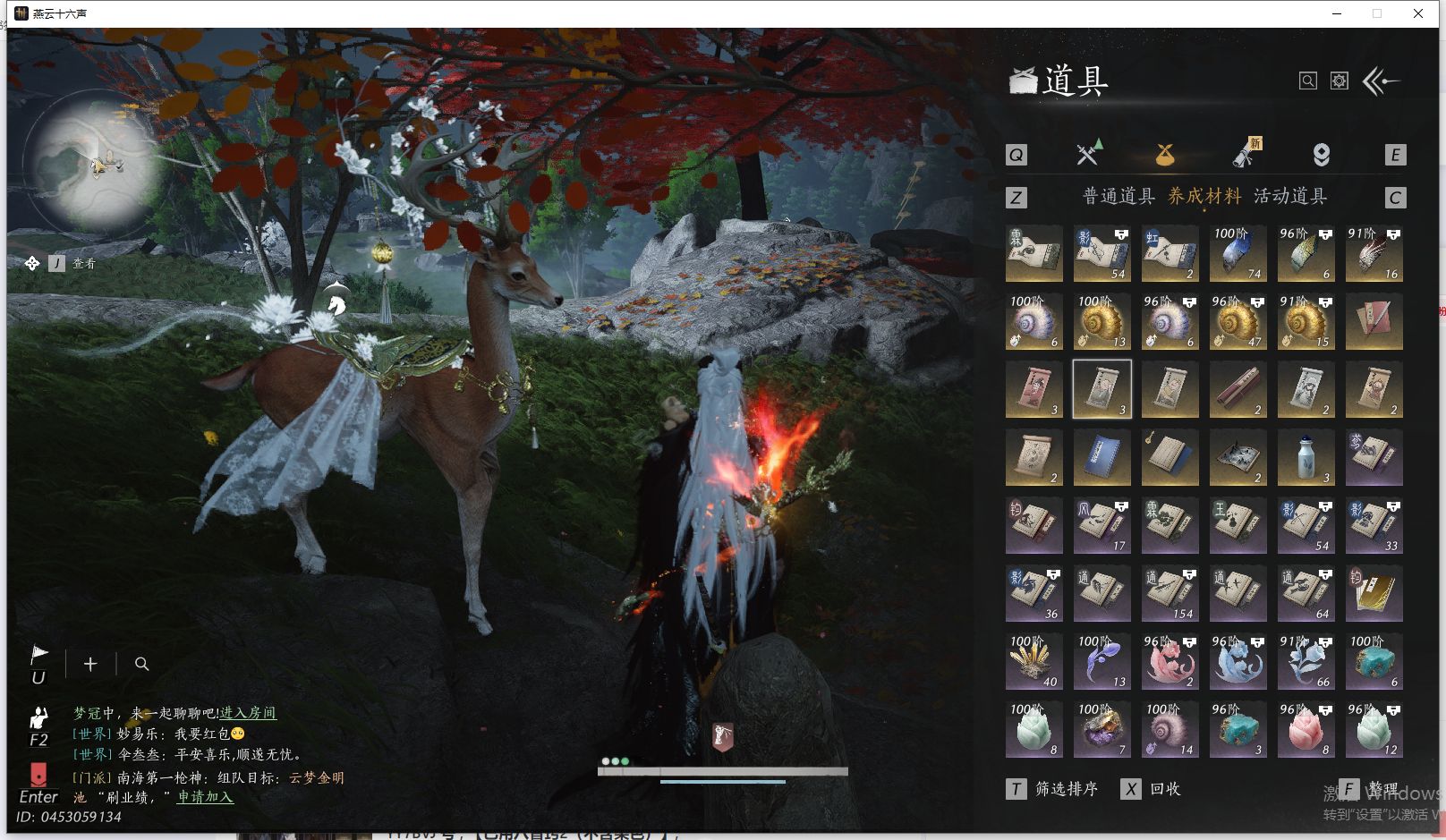 YYSWQ41462燕云十六声账号详情图24