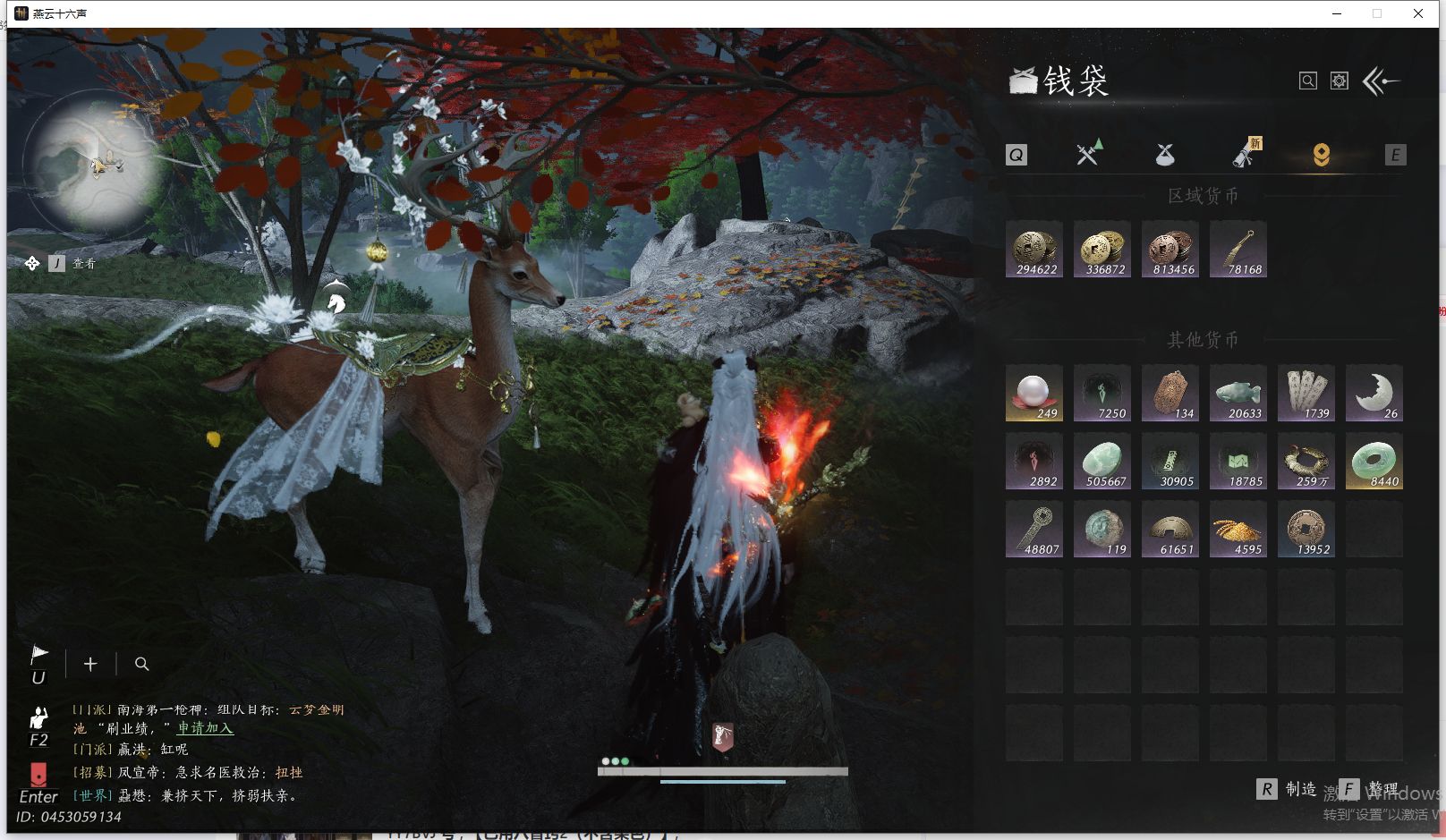 YYSWQ41462燕云十六声账号详情图25