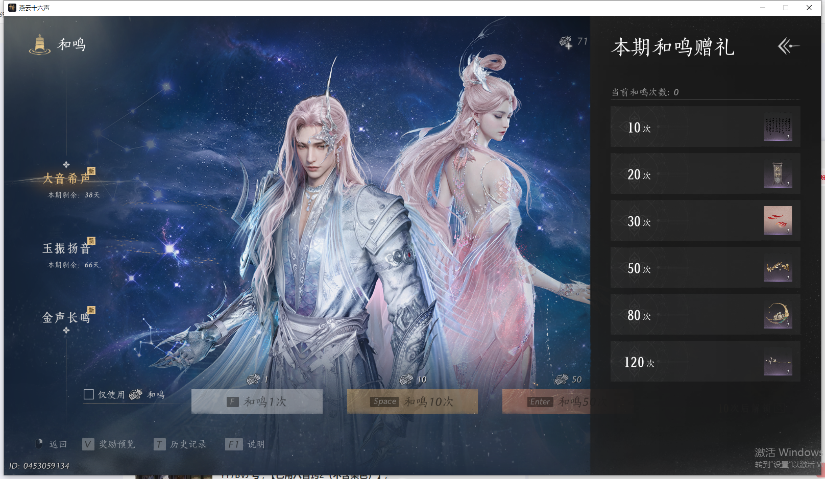 YYSWQ41462燕云十六声账号详情图31