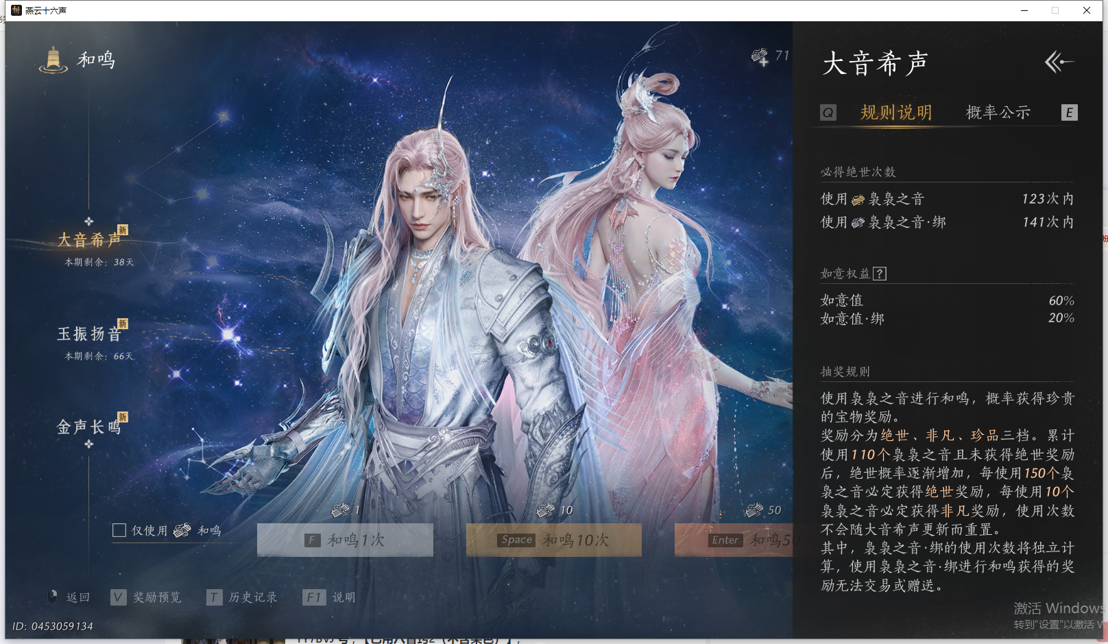 YYSWQ41462燕云十六声账号详情图32