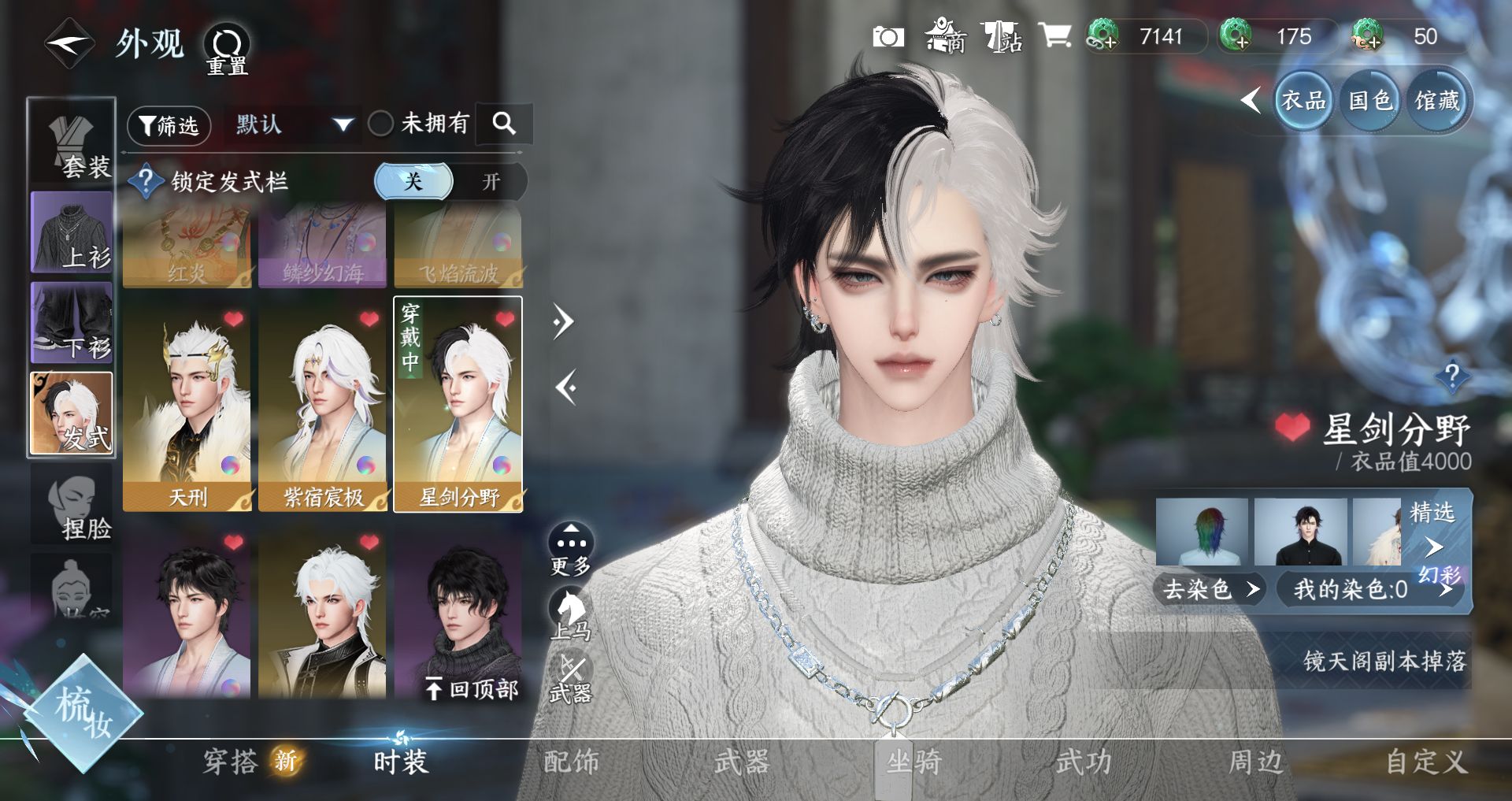 NSHWO41494逆水寒手游账号详情图19