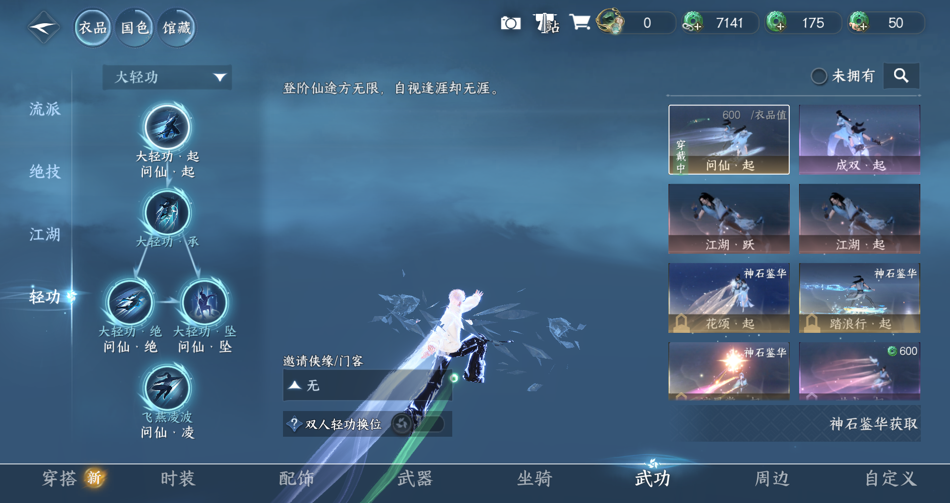 NSHWO41494逆水寒手游账号详情图24