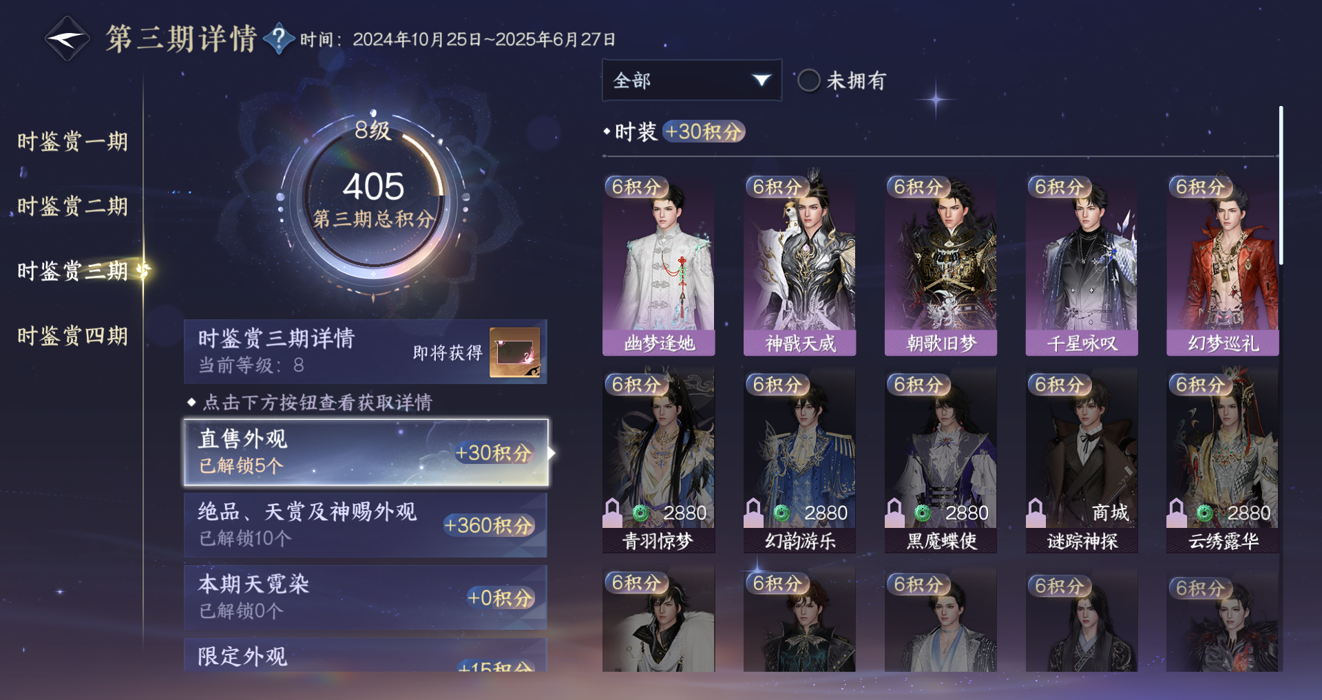 NSHWO41494逆水寒手游账号详情图28