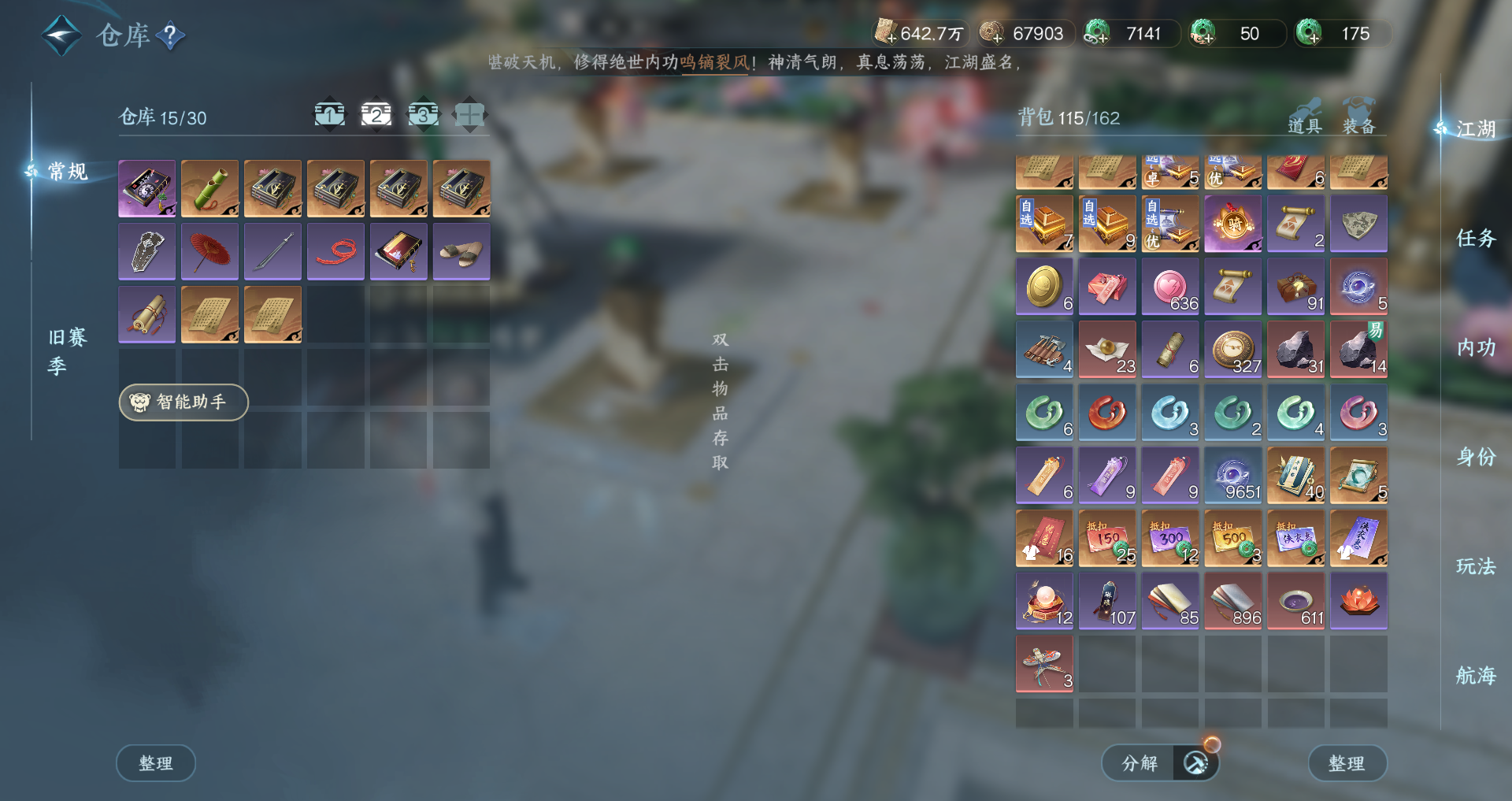 NSHWO41494逆水寒手游账号详情图34