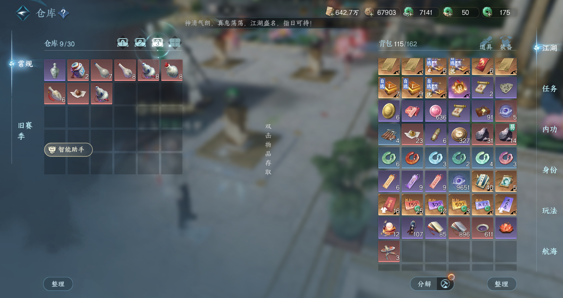 NSHWO41494逆水寒手游账号详情图35