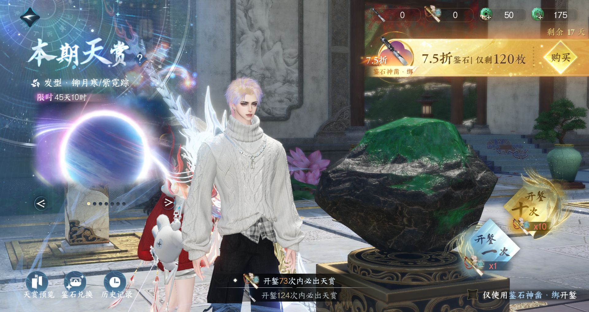 NSHWO41494逆水寒手游账号详情图37