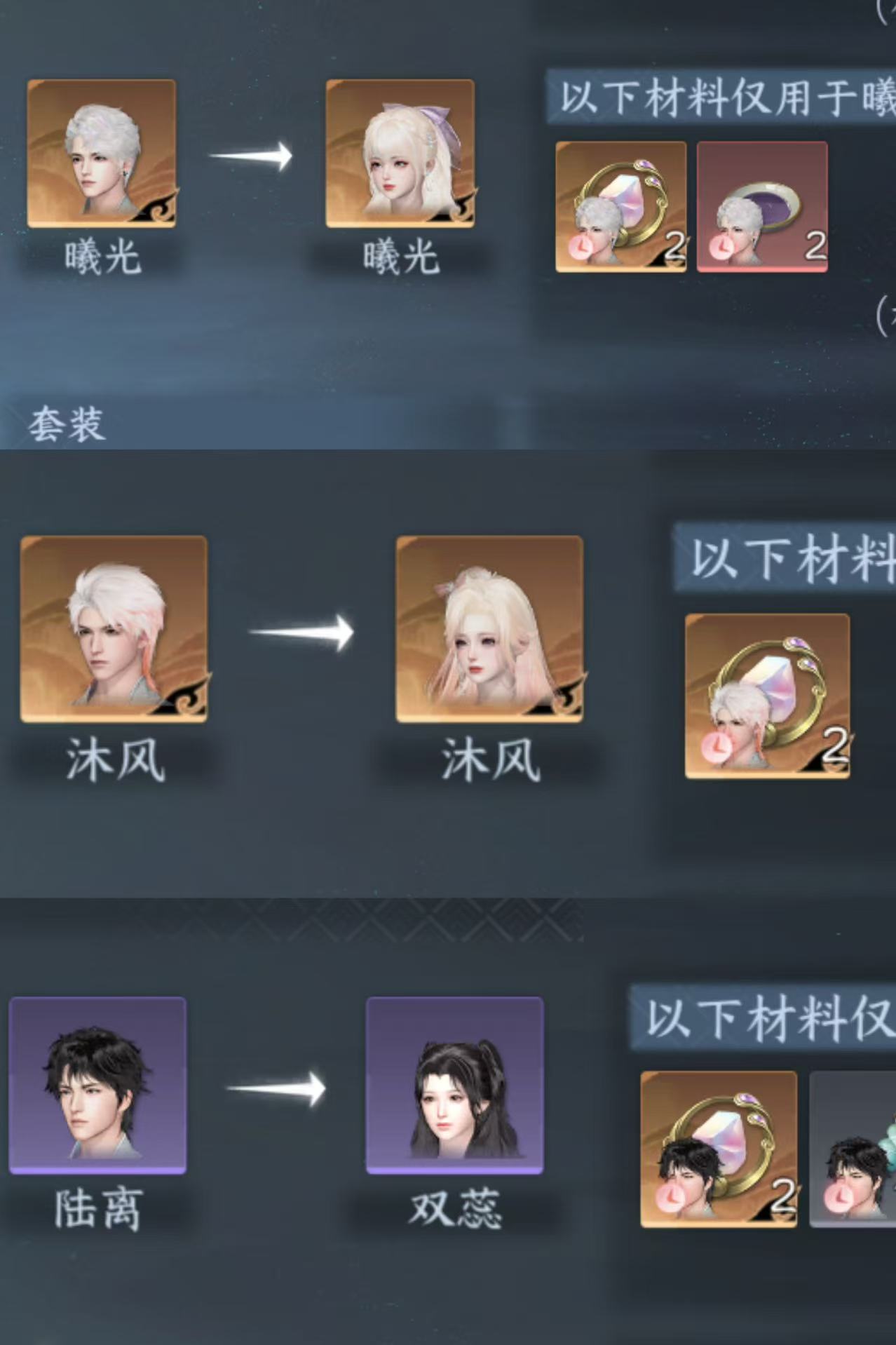 NSHWO41494逆水寒手游账号详情图41