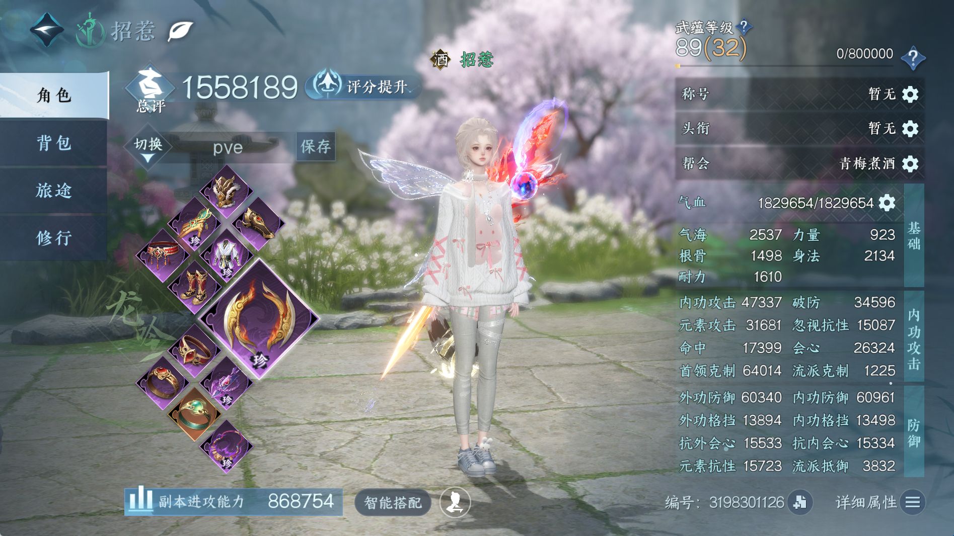 NSHWO41007逆水寒手游账号详情图3