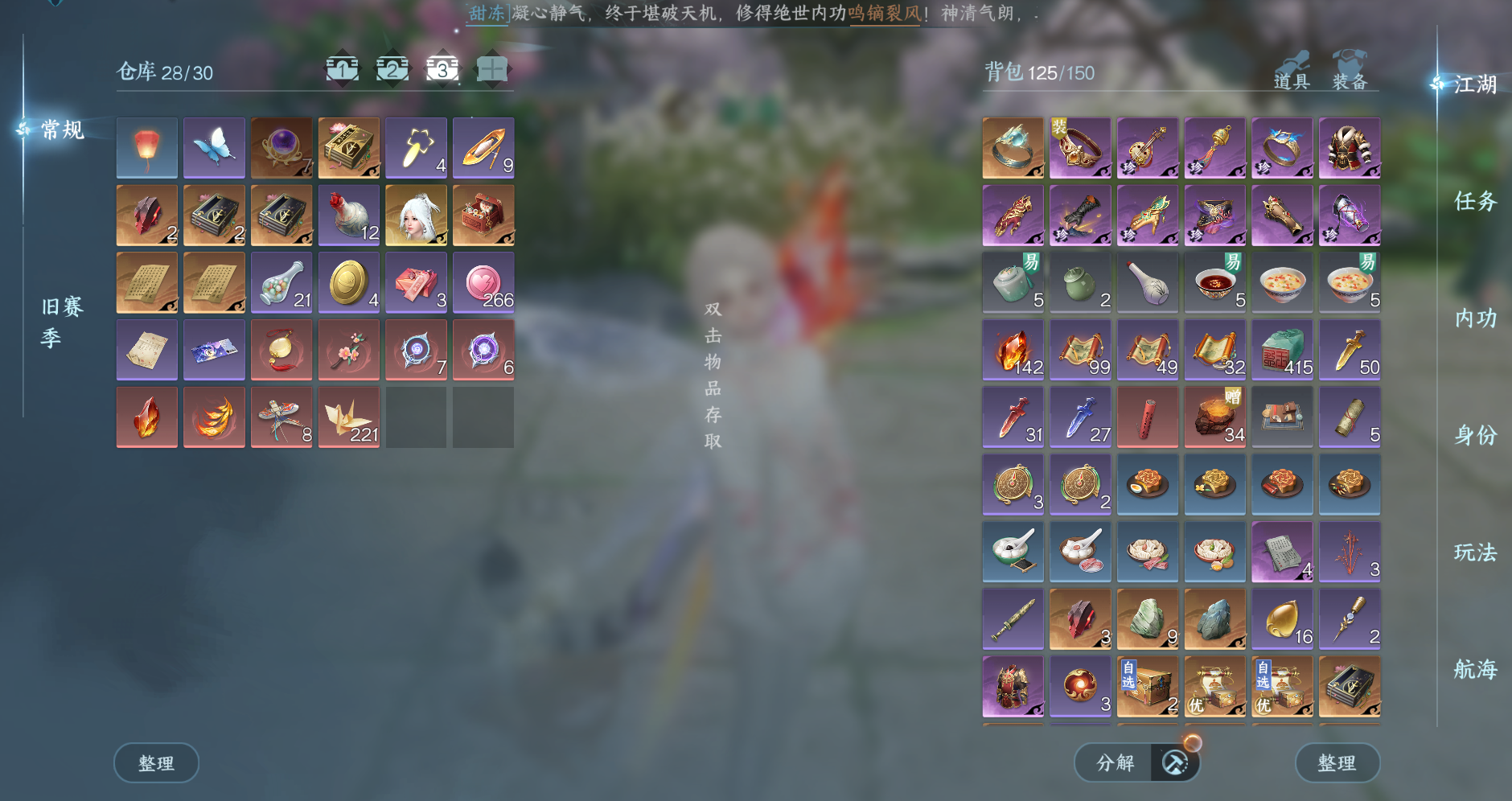 NSHWO41007逆水寒手游账号详情图6