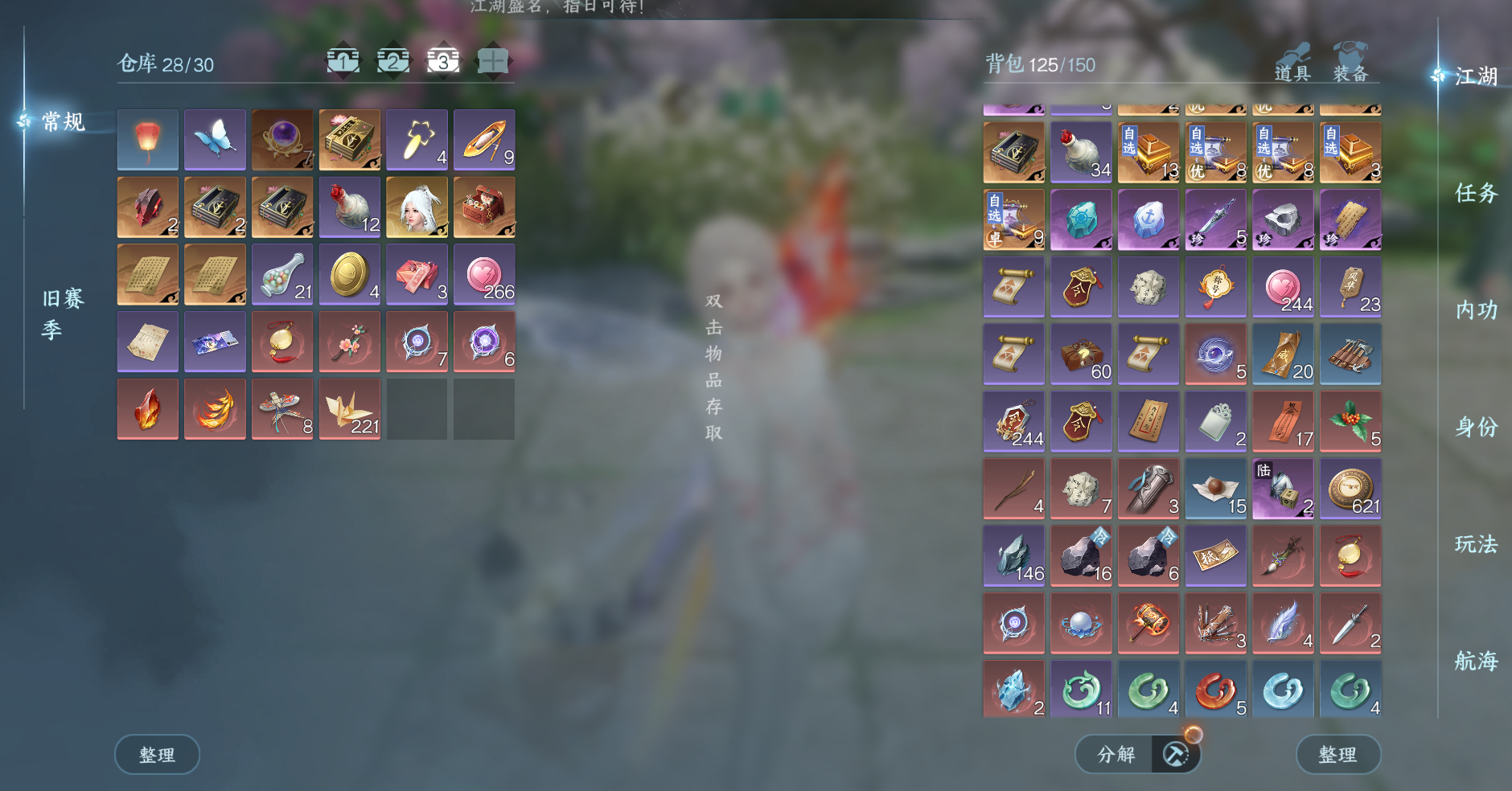 NSHWO41007逆水寒手游账号详情图7