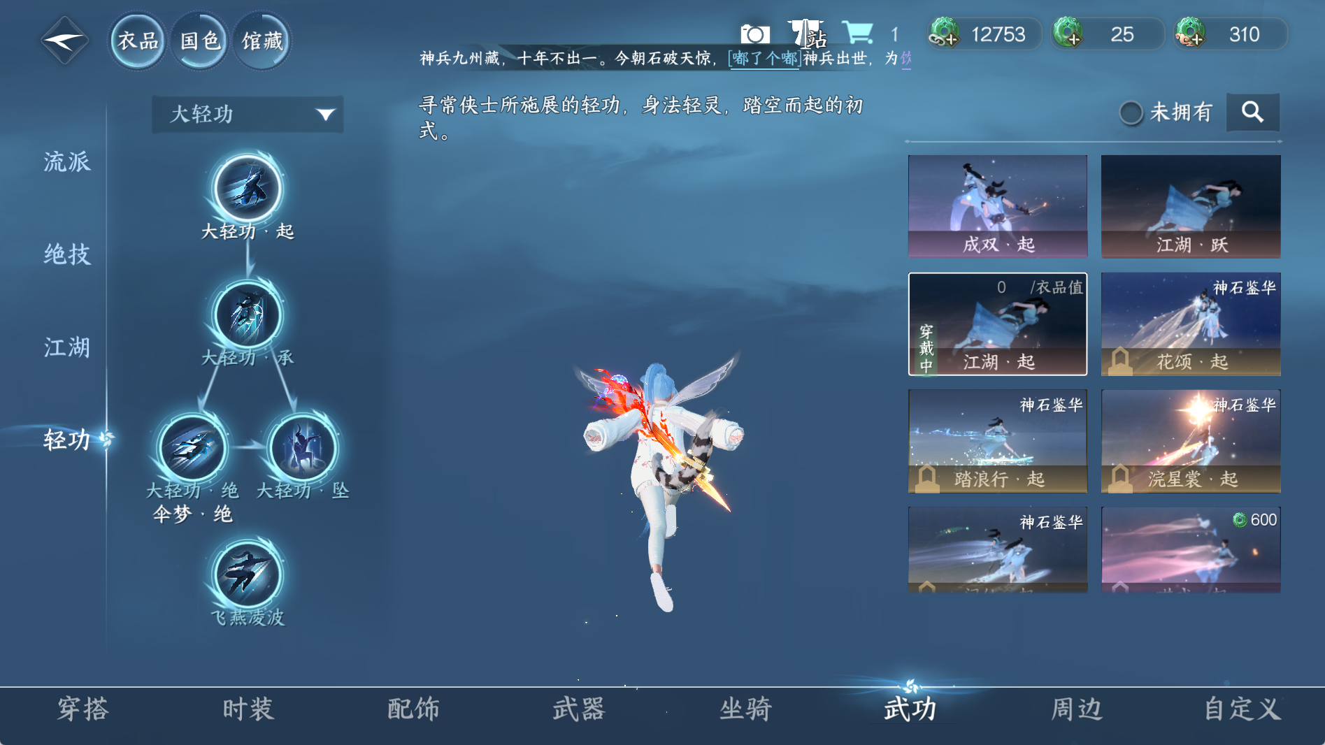 NSHWO41007逆水寒手游账号详情图15