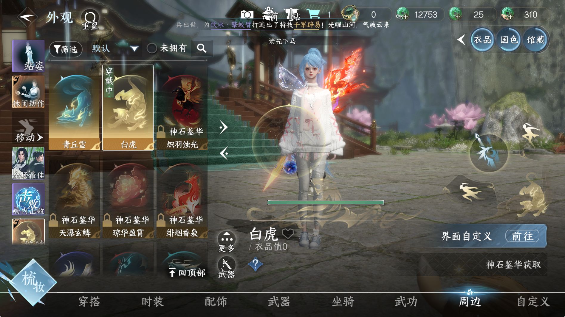 NSHWO41007逆水寒手游账号详情图16