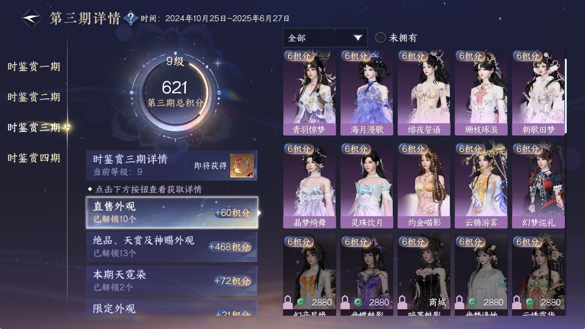 NSHWO41007逆水寒手游账号详情图22