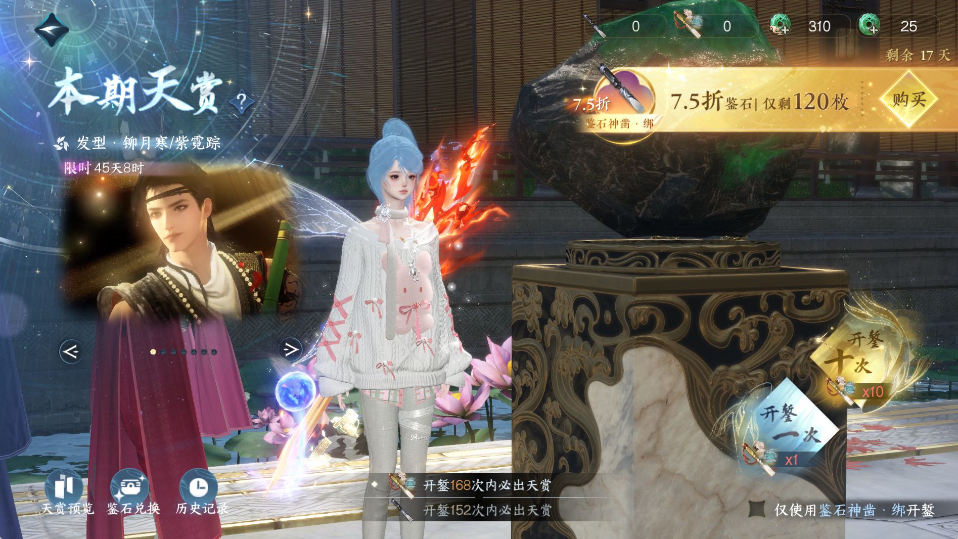 NSHWO41007逆水寒手游账号详情图24