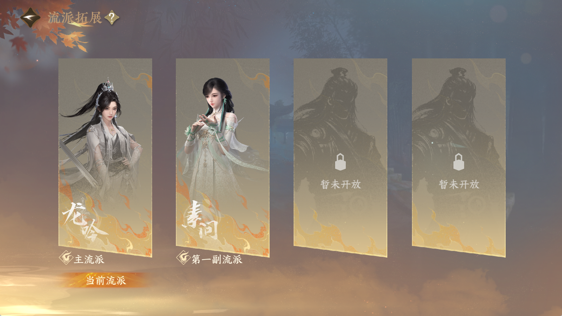 NSHWO41007逆水寒手游账号详情图26