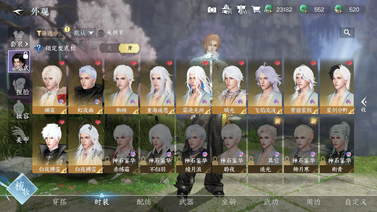 NSHWO41313逆水寒手游账号详情图4 NSHWO41313逆水寒手游账号详情图4