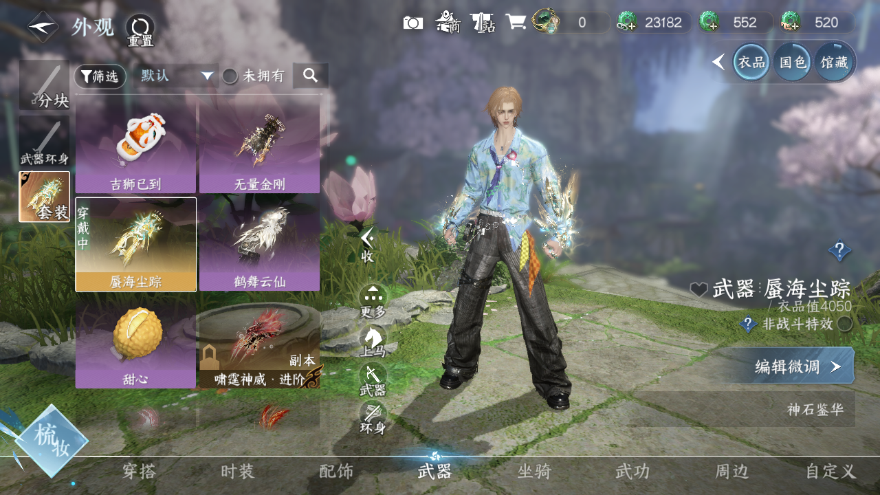 NSHWO41313逆水寒手游账号详情图6 NSHWO41313逆水寒手游账号详情图6