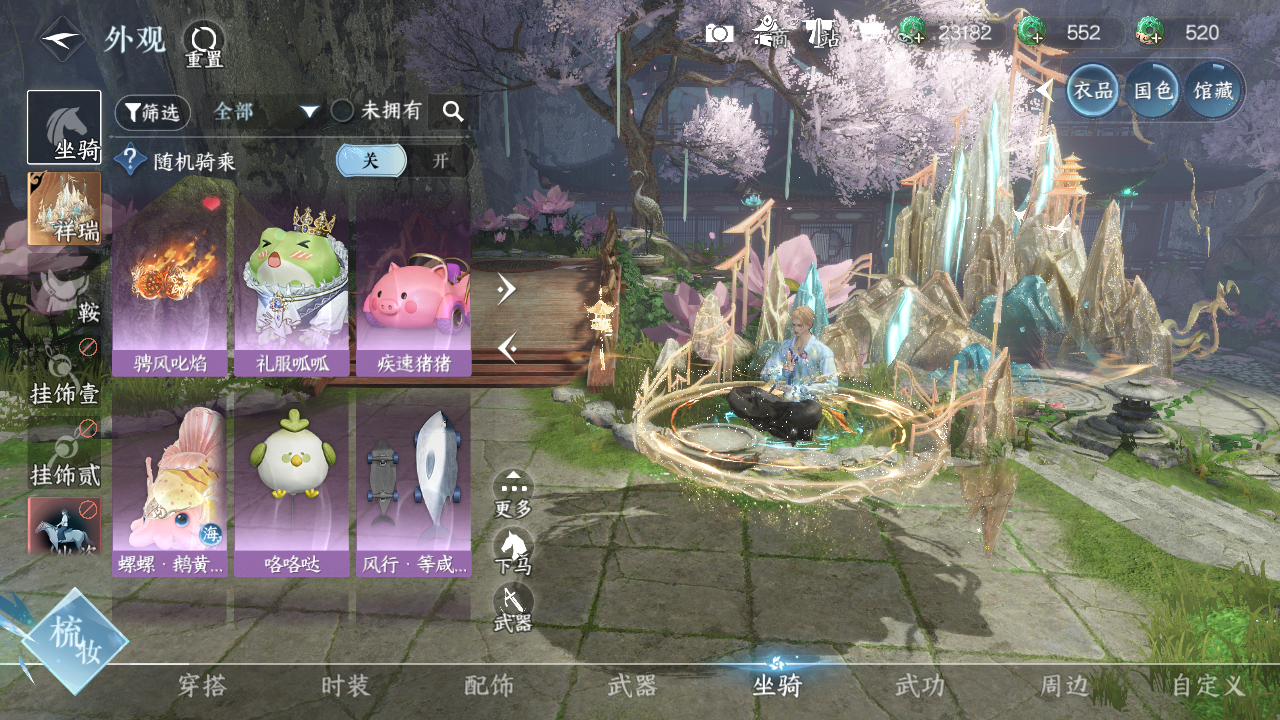 NSHWO41313逆水寒手游账号详情图8 NSHWO41313逆水寒手游账号详情图8