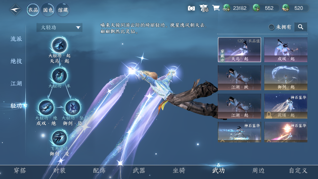 NSHWO41313逆水寒手游账号详情图9 NSHWO41313逆水寒手游账号详情图9