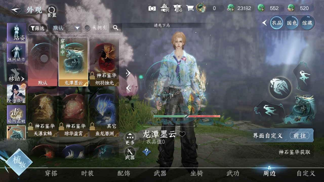 NSHWO41313逆水寒手游账号详情图10 NSHWO41313逆水寒手游账号详情图10