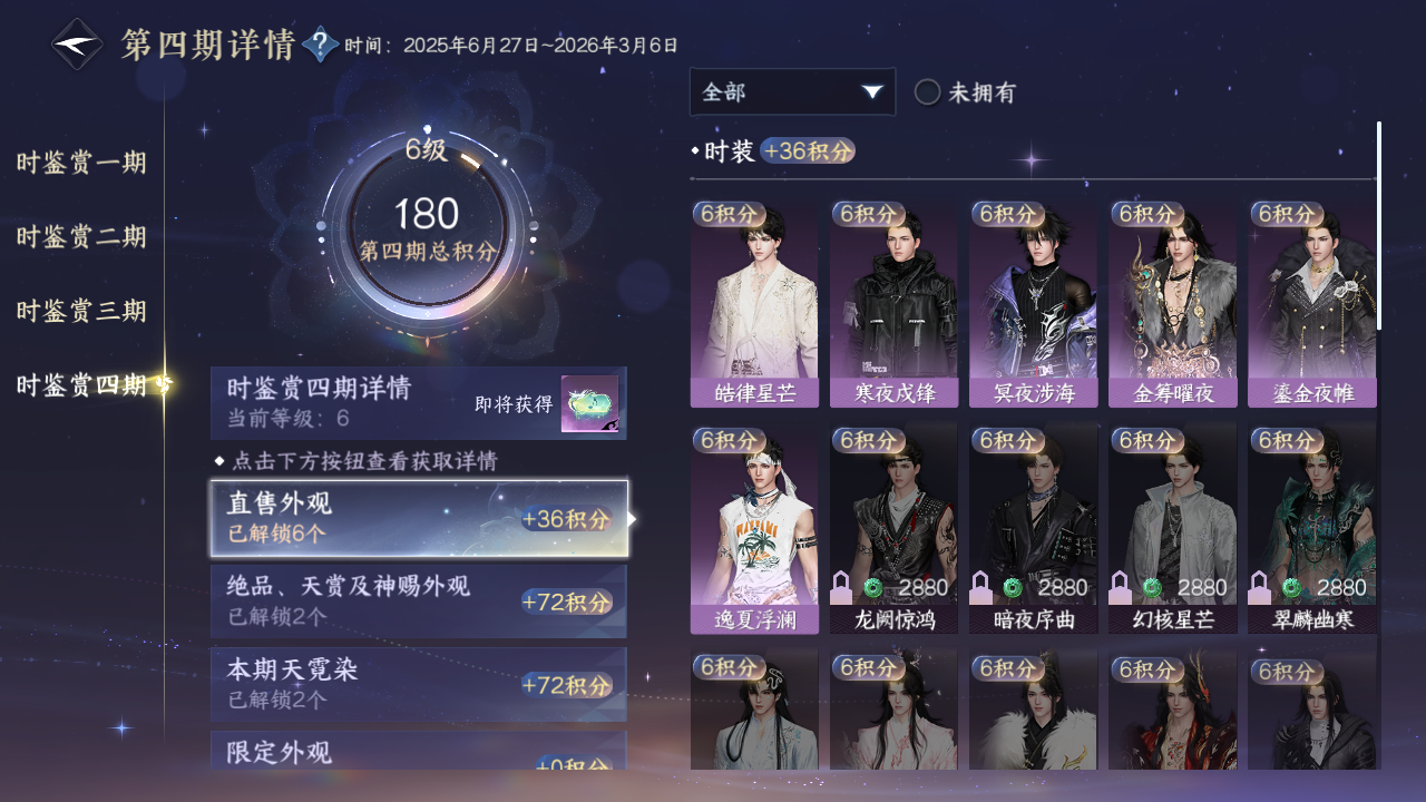 NSHWO41313逆水寒手游账号详情图12 NSHWO41313逆水寒手游账号详情图12