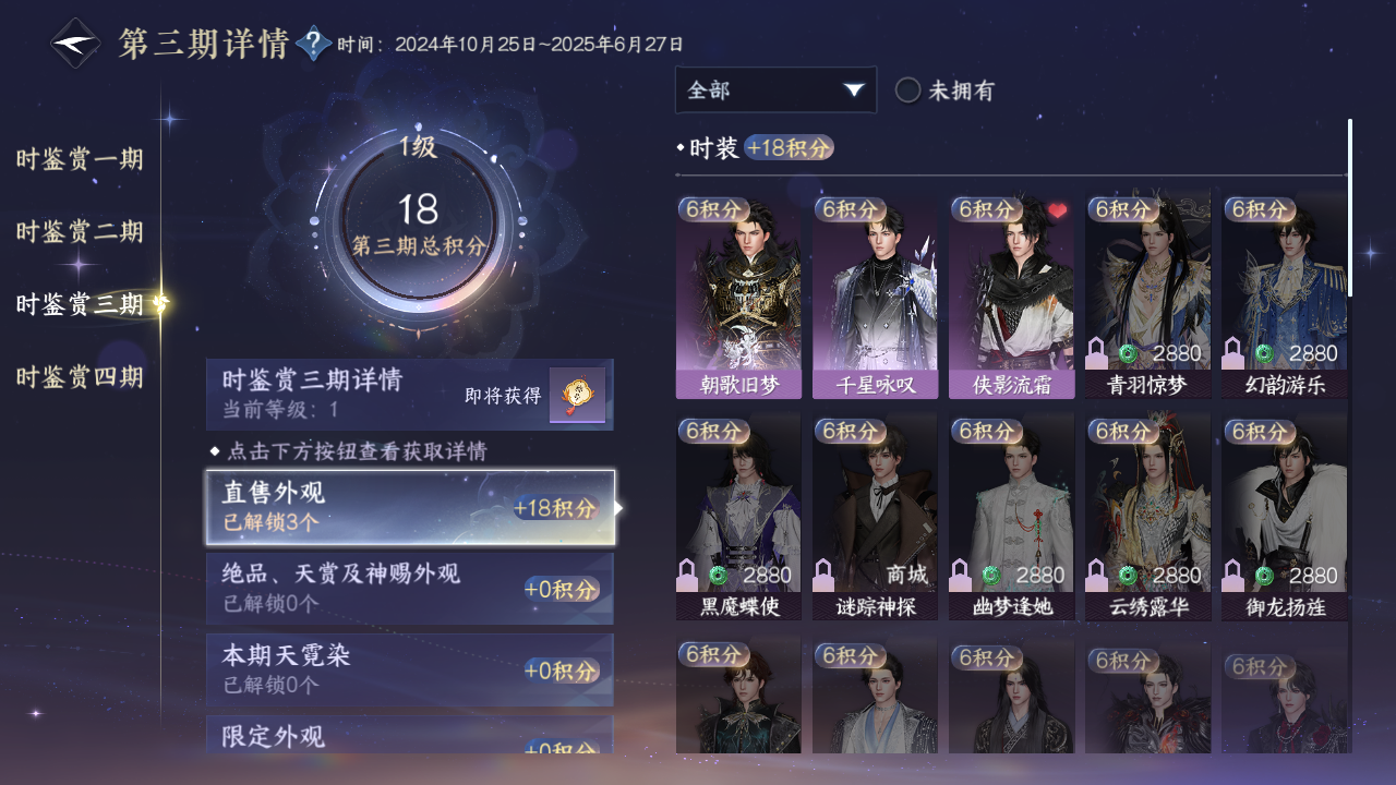 NSHWO41313逆水寒手游账号详情图13 NSHWO41313逆水寒手游账号详情图13