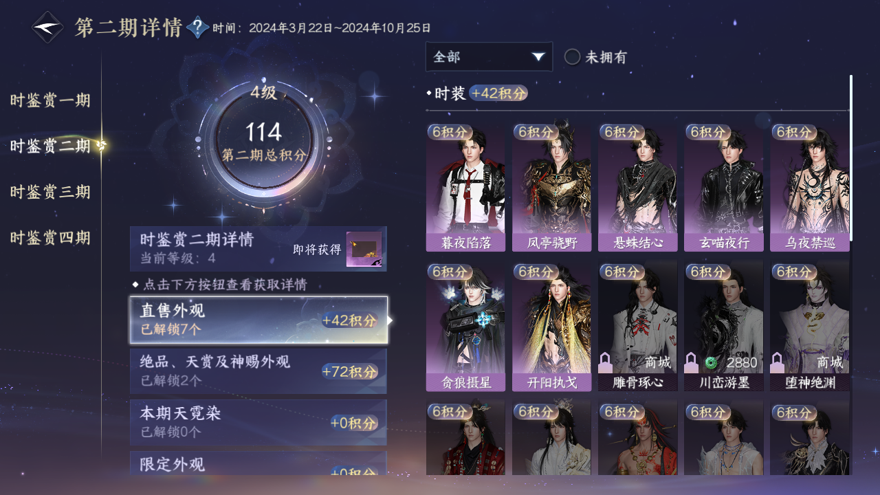 NSHWO41313逆水寒手游账号详情图14 NSHWO41313逆水寒手游账号详情图14