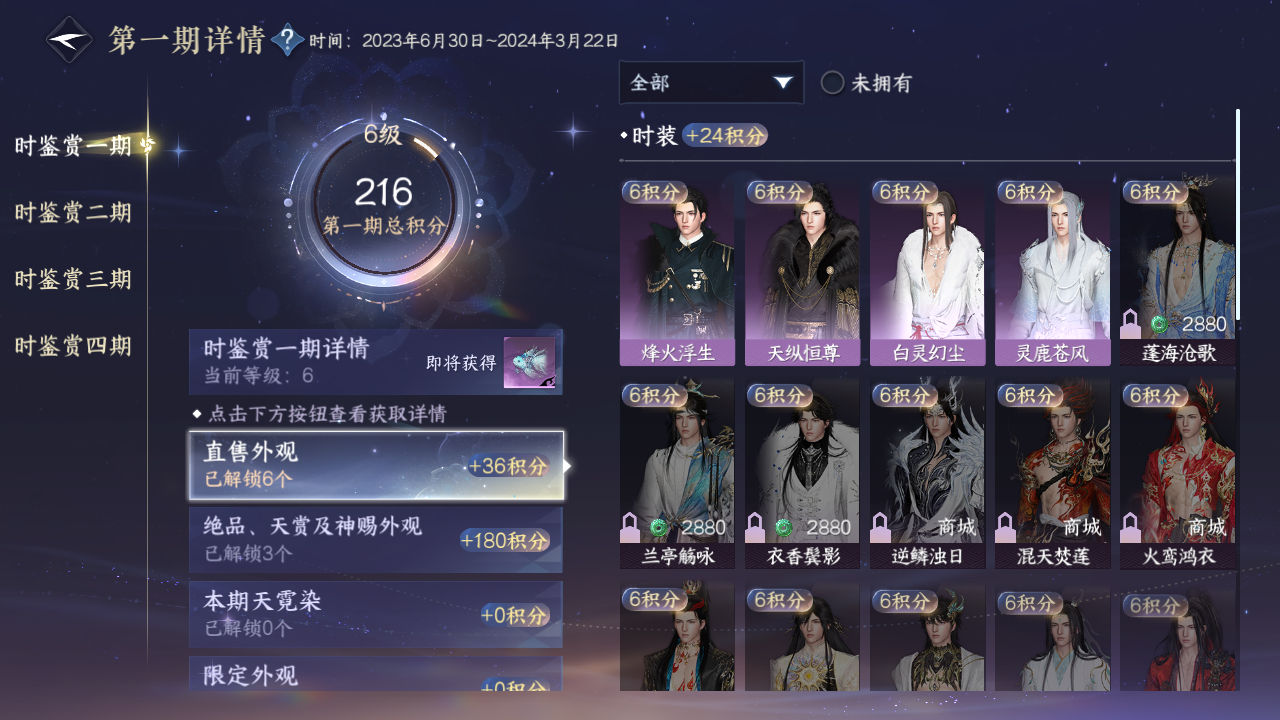 NSHWO41313逆水寒手游账号详情图15 NSHWO41313逆水寒手游账号详情图15